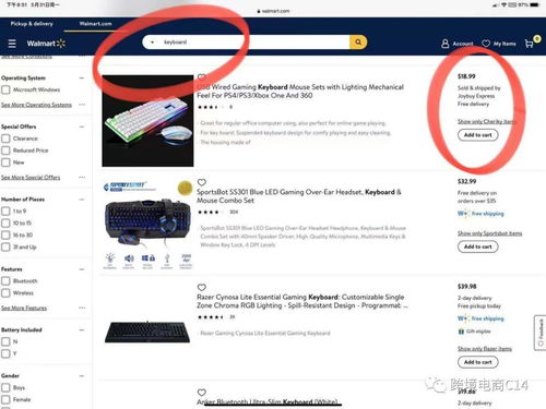 五、微信小店流量获取成本高的问题与解决方案