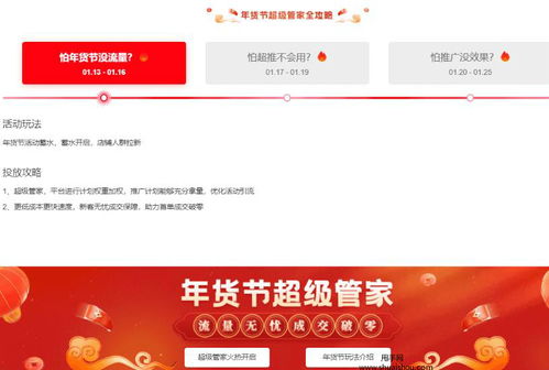 一、超级推荐超级管家是什么？