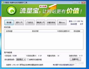 一、 天猫流量宝简介