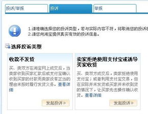 一、淘宝预售不发货的常见问题