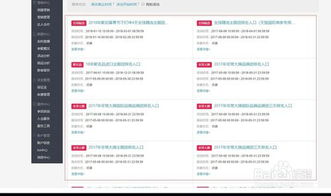 九、 参考同行业销售情况