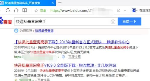 国际订单的物流追踪