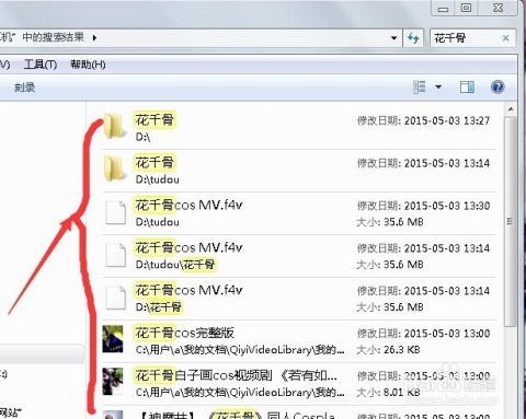 三、如何保存搜索相册的图片？