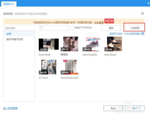 三、视频要求详解