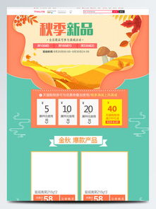 五、淘宝卖零食：如何打造爆款？