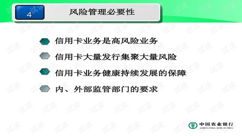主动解除风险交易提醒：维护用卡体验的必要措施