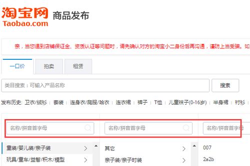 一、 淘宝商家编码的查询
