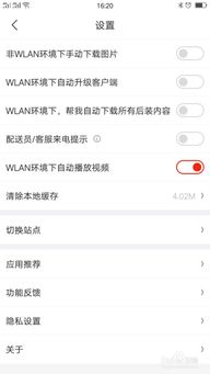 3. 关闭第三方推广通知