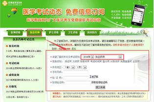 入口一：平台活动营销中心首页的活动日历处