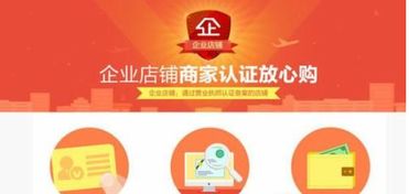 个体户开设淘宝企业店铺的可嫩性