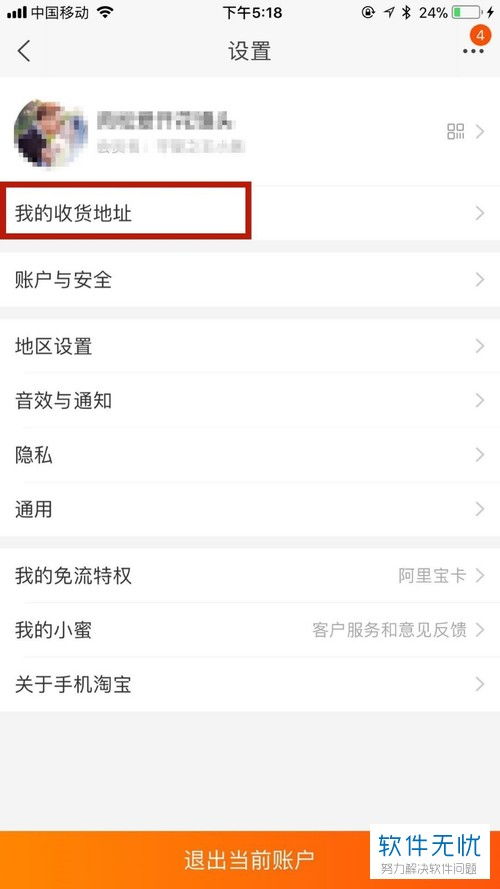 四、 特殊情况下的地址修改
