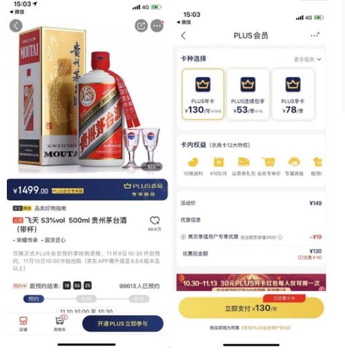 三、 了解抢购规则，提高抢购成功率