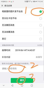 3. geng新或重新安装应用程序
