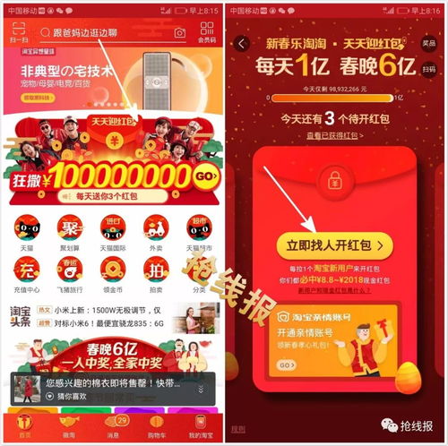 一、 淘宝过年后优惠活动概览