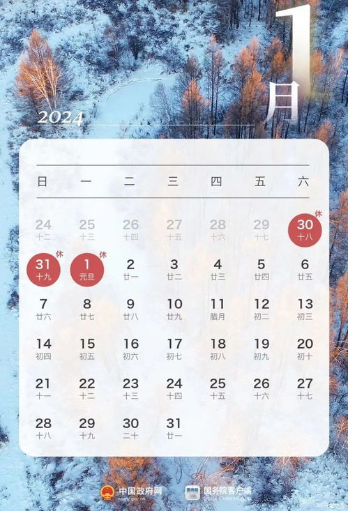 三、 2024年淘宝清明节活动安排