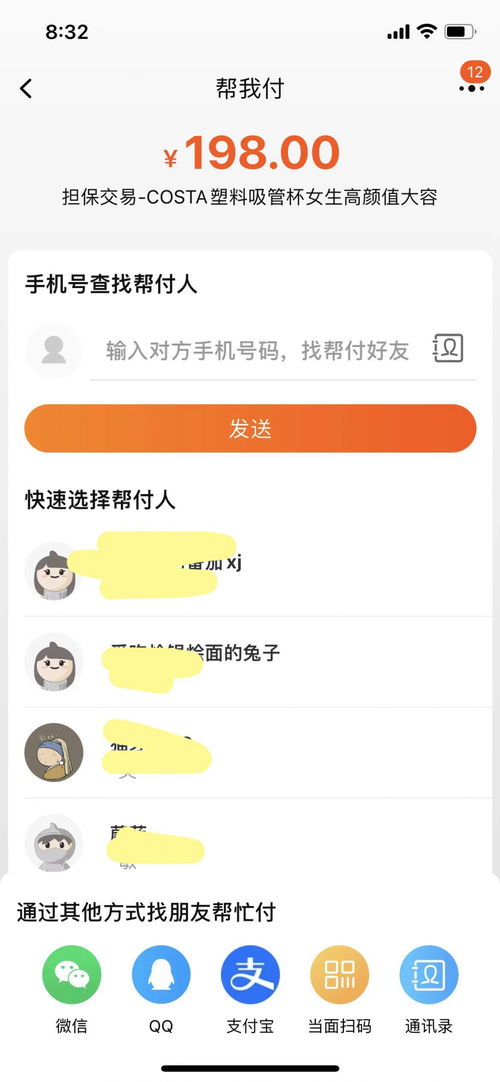 二、 自己找朋友补单的可行性
