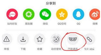 一、 抖音转账功Neng解析
