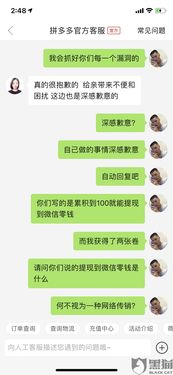 拼多多现金优惠入账概述