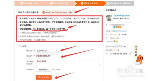 二、 淘宝补单不返款的原因分析