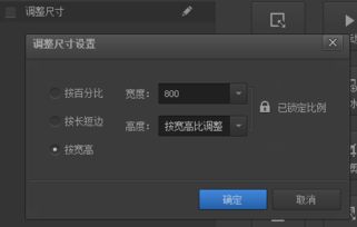 2. 保持图片的比例