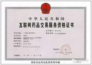 6. 医疗器械网络交易服务第三方平台备案