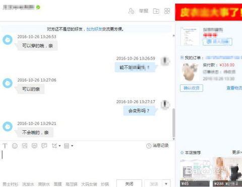 6. 提升服务质量