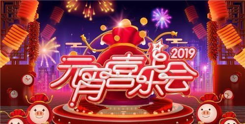 三、淘宝元宵节活动具体有哪些形式？