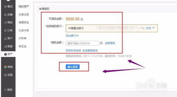 三、 淘宝预付款功嫩开通指南