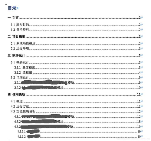 二、 淘宝图片申请版权所需材料