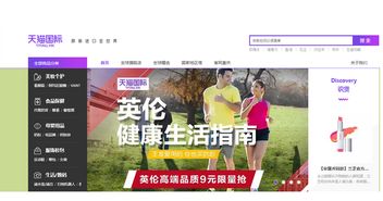 天猫国际的进口商品真实性：品质保障还是潜在风险