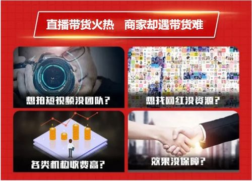 三、 直播带货技巧