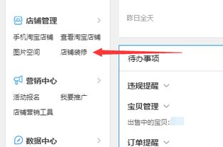 六、 千牛装修模板库：丰富的模板风格供您选择