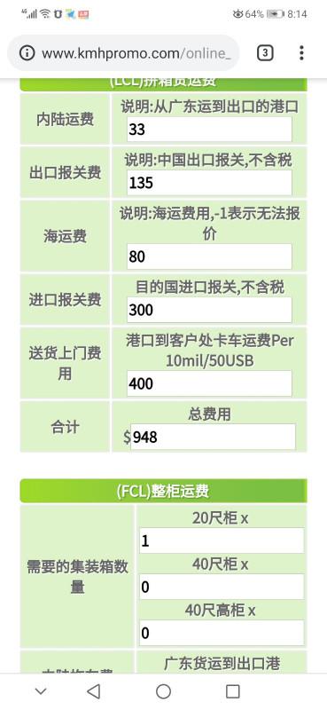 国际小包运费优势