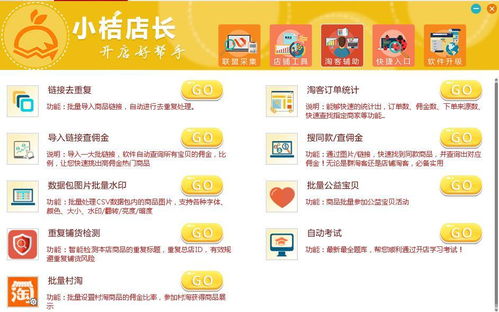 万相台投放方式详解