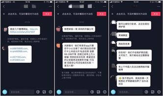 如何识别抖音单身骗局