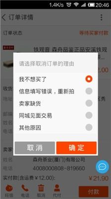 3. Zuo好商品的关联营销工作