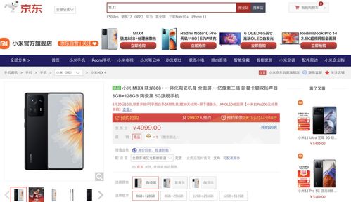 四、 京东下单后缺货的处理方式