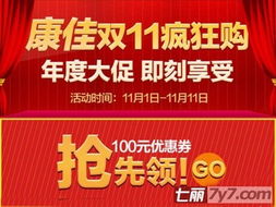 1. 双11购物狂欢节：电商盛事，全民购物日