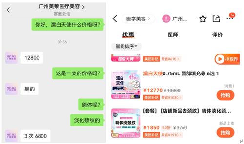 一、美客多店铺购买成本概览