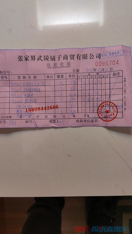 保存购物凭证：证明购买的有效凭据