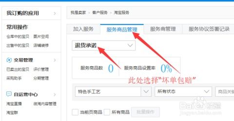2. 完成开通流程