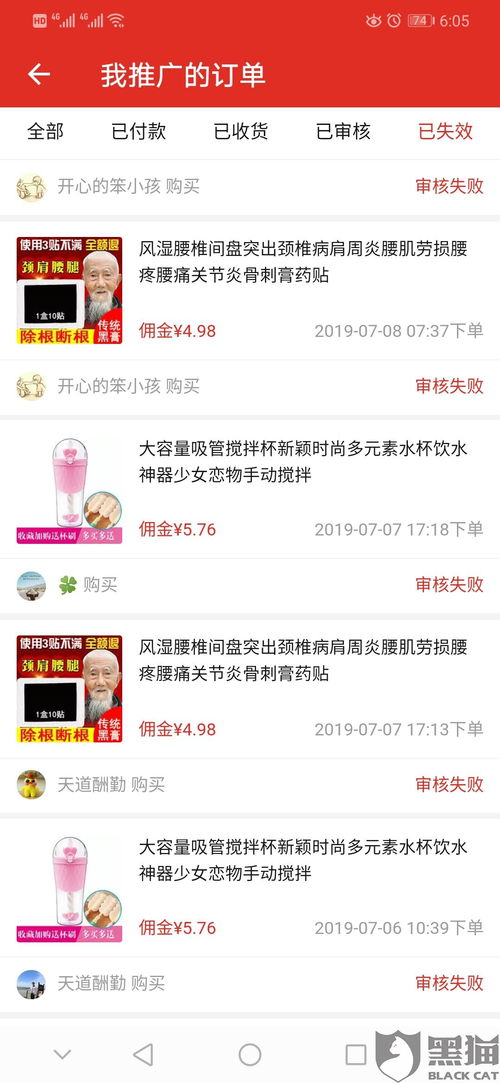 四、 多多进宝实名认证