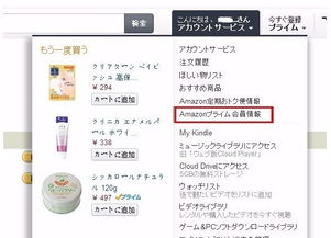 Prime会员的日常特权与福利