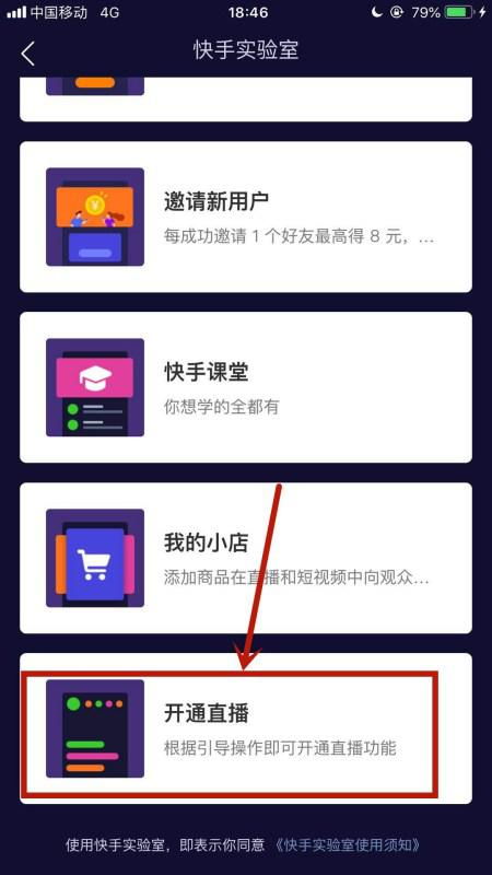 三、 无法开通直播的常见原因及解决方案