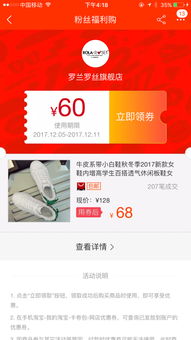 三、 天猫超市退货购物券处理方式