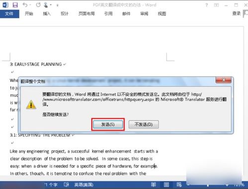 二、 如何将速卖通英文版转化为中文版