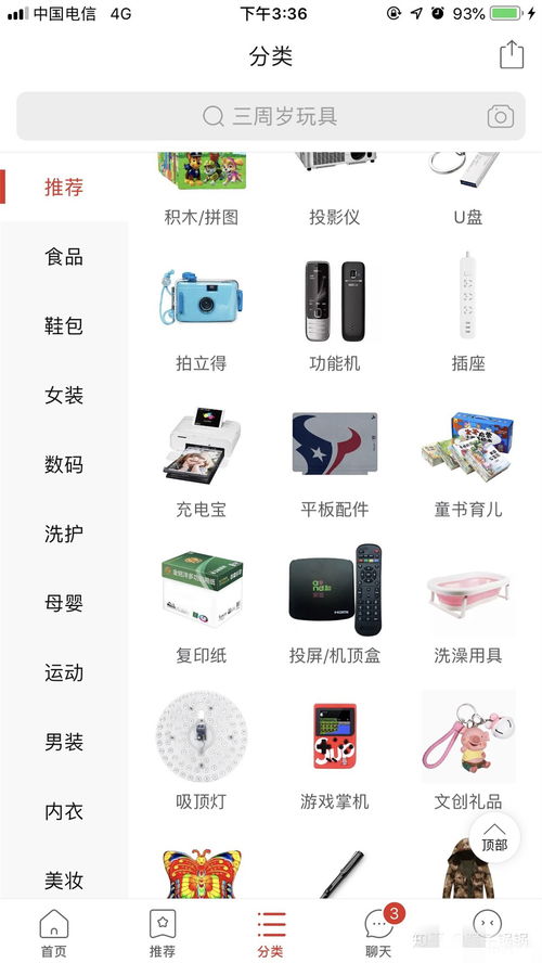 一、闲鱼拍卖规则解析