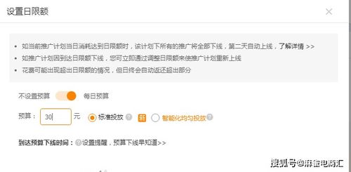 二、 淘宝直通车开通流程详解