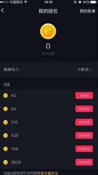 一、 抖音账号升级为蓝V抖音号后的情况