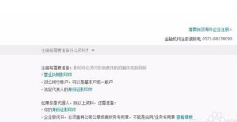 四、 选择店铺类型